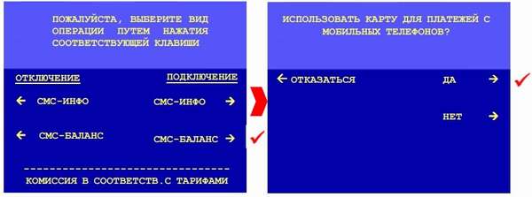 Как пополнить баланс телефона с карты Ак барс банка