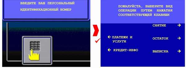 Как пополнить баланс телефона с карты Ак барс банка