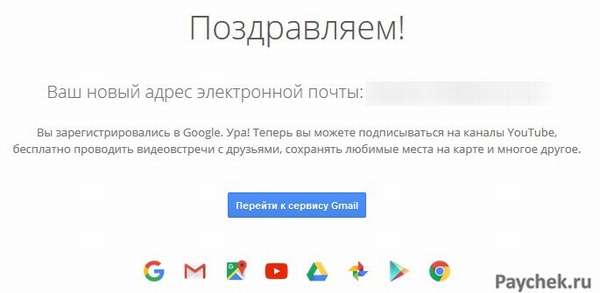 Регистрация электронной почты Gmail