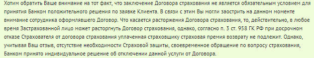 Как отказаться от страховки по кредиту в Почта Банк в 2019 году: порядок и документы