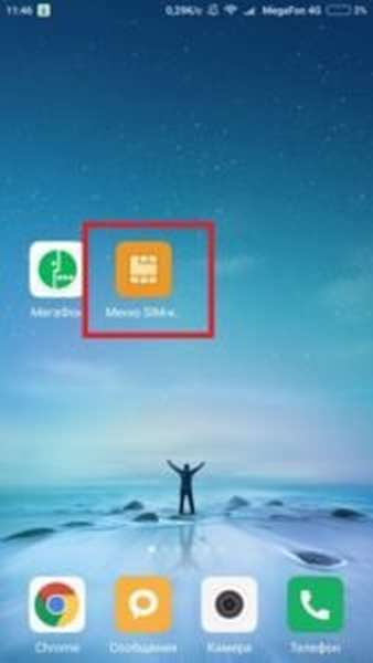 Как пополнить баланс Мегафона через меню сим-карты