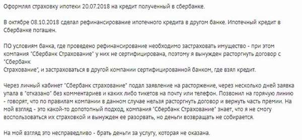 Перечень страховых компаний, аккредитованных Сбербанком в 2019 для ипотеки: где дешевле купить полис и калькулятор страховки