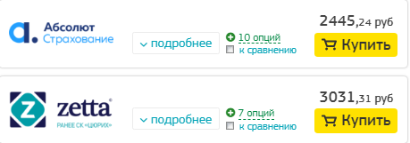 Медицинская страховка для визы в Эстонию 2019: стоимость требования и как купить онлайн