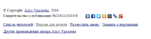 Скриншот национального сервера современной прозы