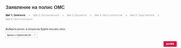 Полис ОМС Альфастрахование 2019: плюсы и минусы, как оформить и узнать готовность