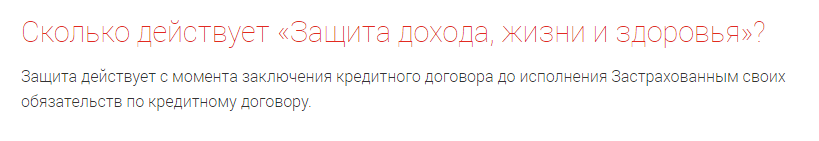 Как отказаться от страховки по кредиту в Альфастрахование Жизнь в 2019 году: образец и бланк заявления