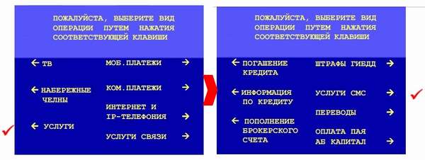 Как пополнить баланс телефона с карты Ак барс банка