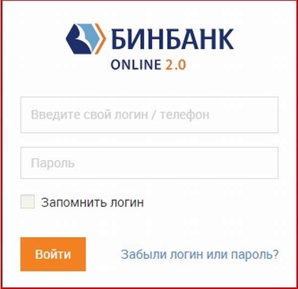 Бинбанк Онлайн 2.0 личный кабинет