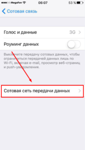 Как настроить интернет на Мегафоне? Ручная и автоматическая настройка