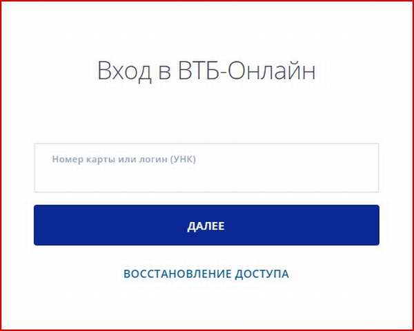 ВТБ интернет-банк для физических лиц