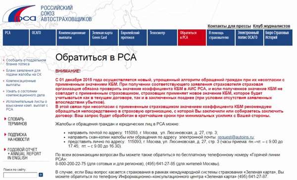 Как происходит перерасчет КБМ по ОСАГО в 2019 году