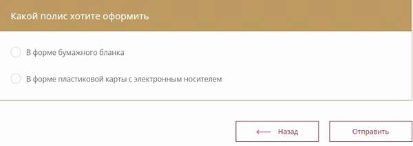 Полис ОМС Росгосстрах 2019: услуги, как оформить, проверить готовность и отзывы