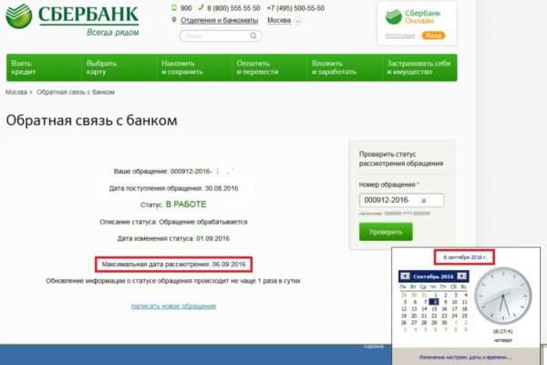 Как правильно составить запрос в Сбербанк?