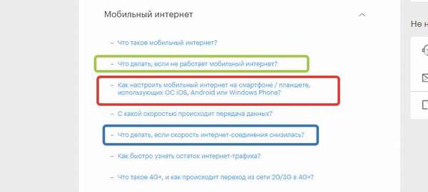 Как настроить интернет на Мегафоне? Ручная и автоматическая настройка