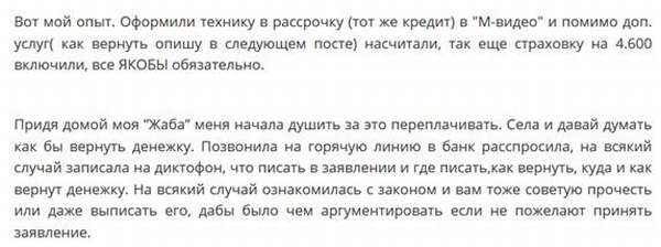 Как отказаться от страховки по кредиту в банке Русский Стандарт в 2019 году: образец заявления и бланк, отзывы