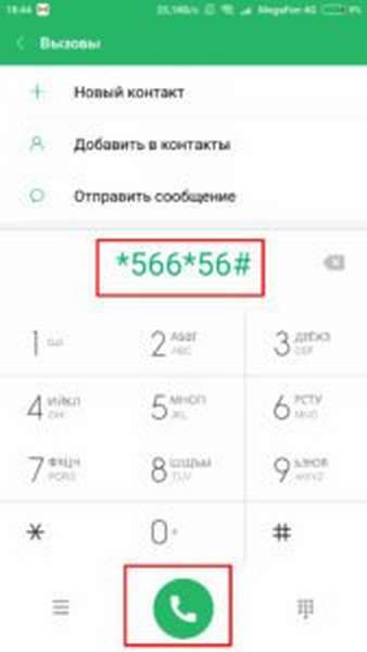 Что нужно знать об услуге «Радар» от Мегафон?