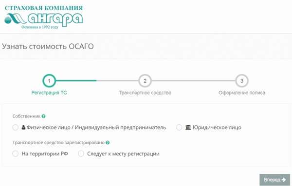 Электронный полис ОСАГО СК Ангара 2019: как оформить онлайн ОСАГО и рассчитать стоимость на калькуляторе