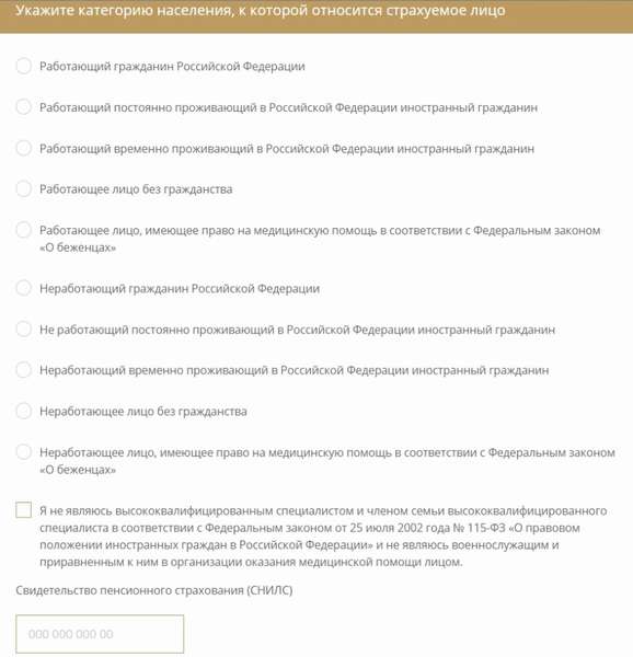 Полис ОМС Росгосстрах 2019: услуги, как оформить, проверить готовность и отзывы