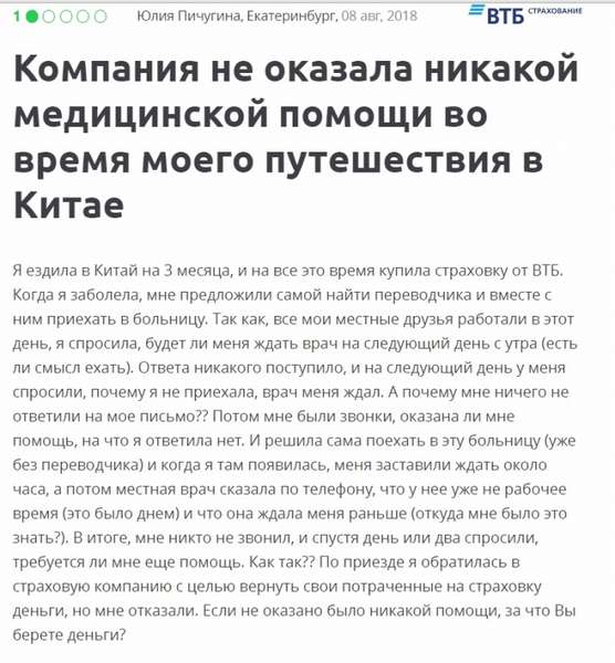 Медицинская страховка в Китай онлайн: требования, какая лучше, стоимость, как купить и отзывы