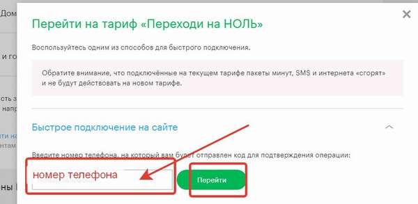 Как звонить на Мегафон бесплатно?