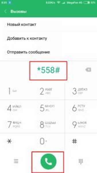 Как проверить остаток интернет трафика на Мегафоне?