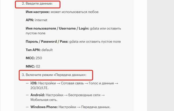 Как подключить и настроить 4g интернет на Мегафоне?