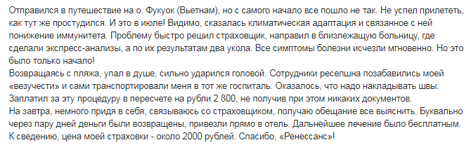 Туристическая страховка онлайн: сравнить цены и какая лучше и недорогая в 2019, отзывы