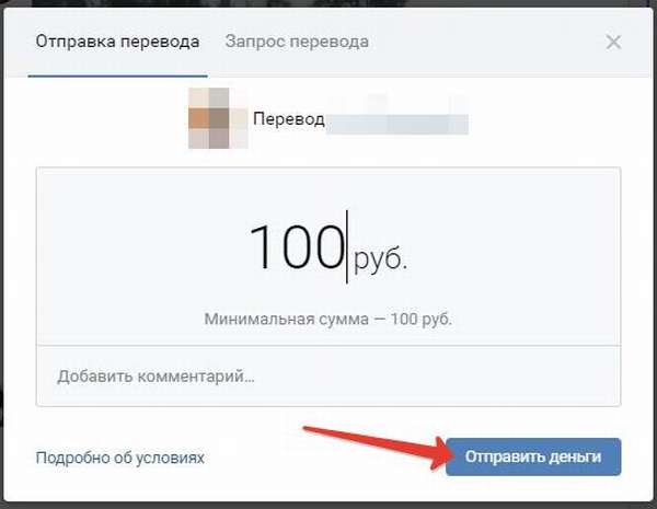 Как переводить деньги в контакте