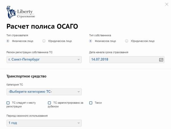 Онлайн ОСАГО Либерти Страхование 2019: калькулятор, стоимость и условия