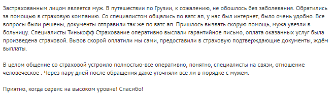 Медицинская страховка в Грузию и на авто для россиян 2019: нужна ли, сколько стоит, отзывы и как оформить онлайн