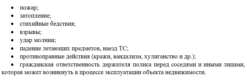 Оформляем страхование ипотеки в Абсолют Страхование 2019: программы, расчет стоимости, порядок и отзывы