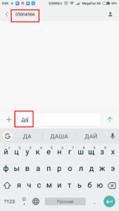 Как перейти и подключить тариф «Включайся общайся» от Мегафон? Подробное описание тарифа и отзывы