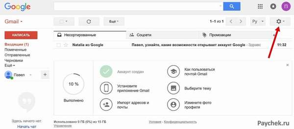 Настройки почты Gmail