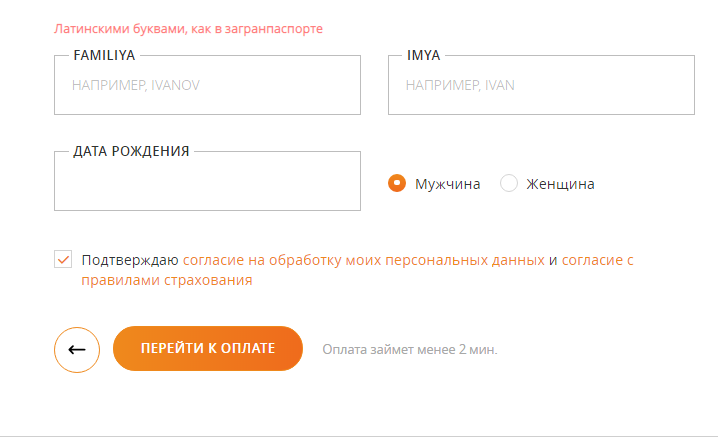 Страхование путешественника для выезда за рубеж в «Согласии»: отзывы путешественников и другие особенности