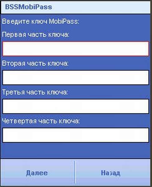 Приложение Мобипасс Газпромбанка