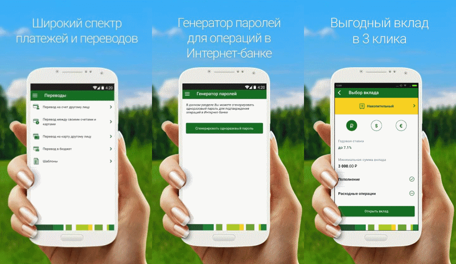 как подключить мобильный банк россельхозбанка через интернет