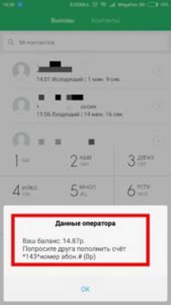 Как узнать свой баланс счета на Мегафоне?