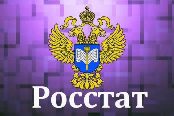 Эмблема Росстата