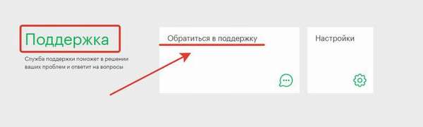 Как сменить номер мегафона в личном кабинете?