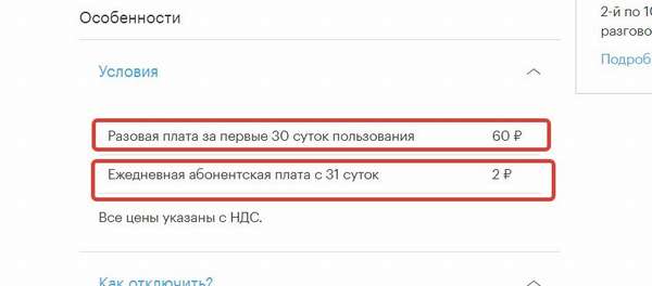 Как подключить опцию «Звони во все страны» от Мегафон?