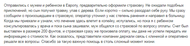 Медицинская страховка для визы в Великобританию 2019: требования, какую выбрать, стоимость, отзывы и как купить онлайн