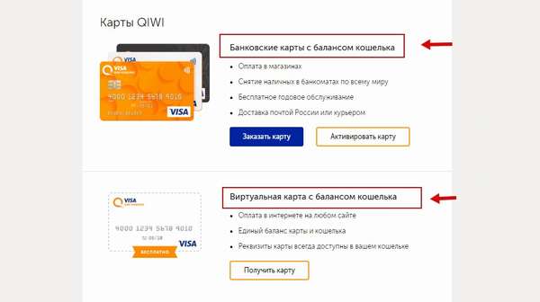 Перевести деньги с PayPal на счёт QIWI