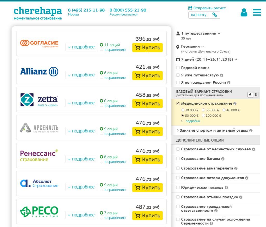 Cтраховка для визы в Германию 2019: стоимость, требования, перечень страховых, отзывы и как купить онлайн