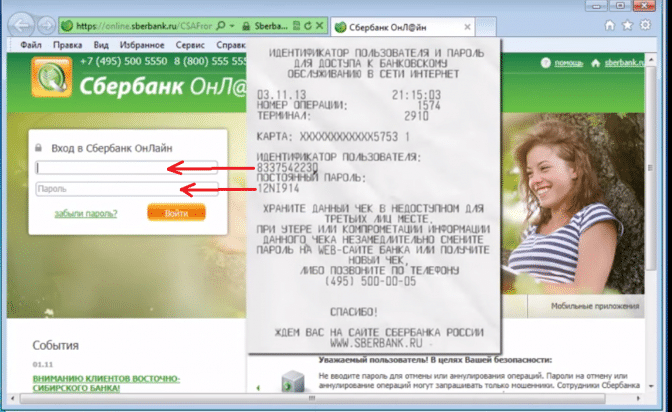 как восстановить идентификатор сбербанк онлайн