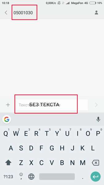 Как подключить услугу «Везде как дома» от Мегафон?