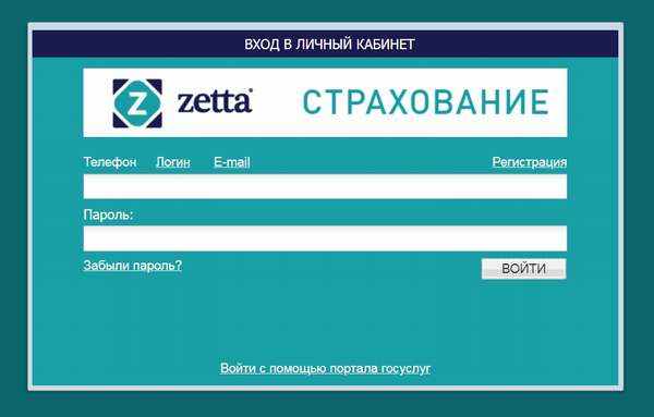 Полис онлайн ОСАГО от Зетта страхование 2019: расчет стоимости на калькуляторе, условия и как оформить электронное ОСАГО онлайн