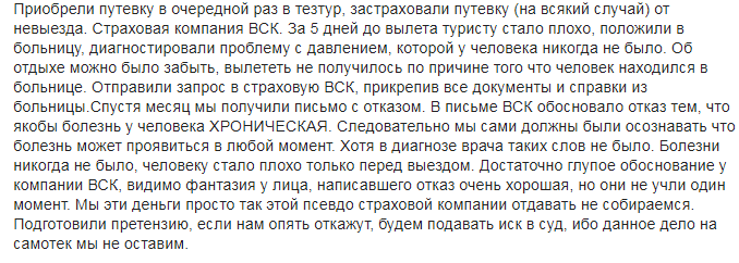 Страхование в Тез Тур: страховка от невыезда и медицинская страховка