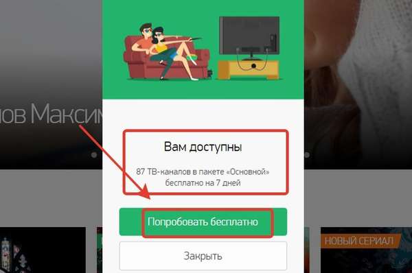 Обзор услуги «Мегафон ТВ»: специальные тарифы, пакеты, стоимость и подключение