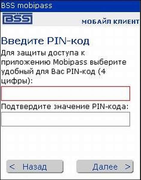 О приложении Mobipass Газпромбанка