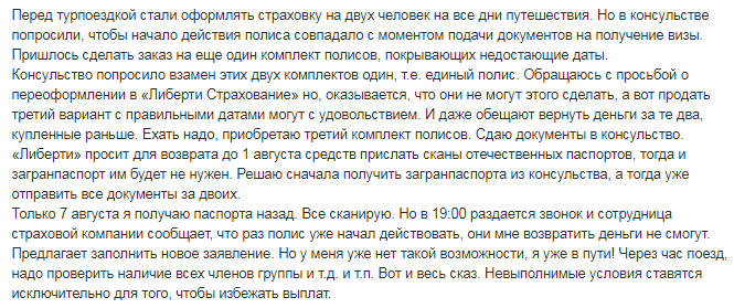 Туристическая страховка онлайн: сравнить цены и какая лучше и недорогая в 2019, отзывы